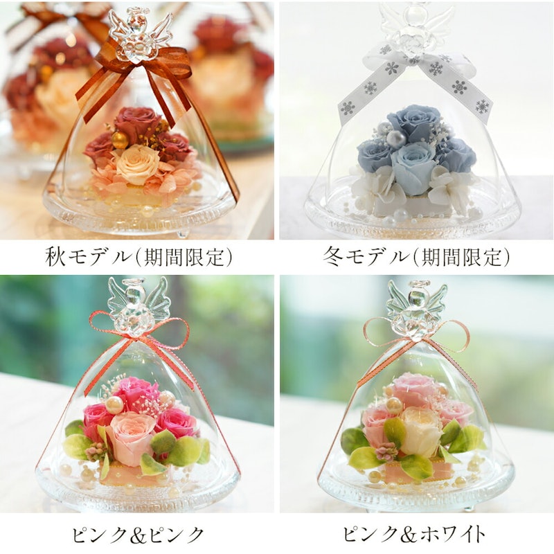 天使が祈る プリザーブドフラワー ガラスドーム 3