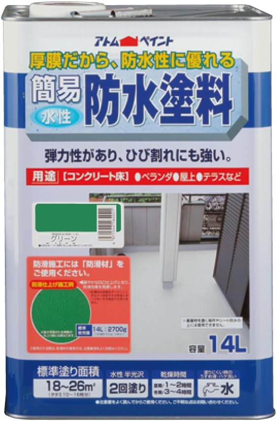 簡易防水塗料 1