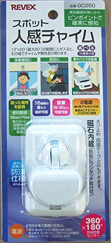 人感チャイム 2