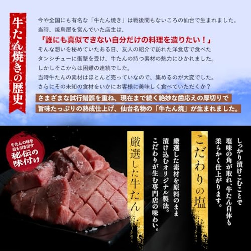 仙台名物柔らか厚切り牛たん 500g 2