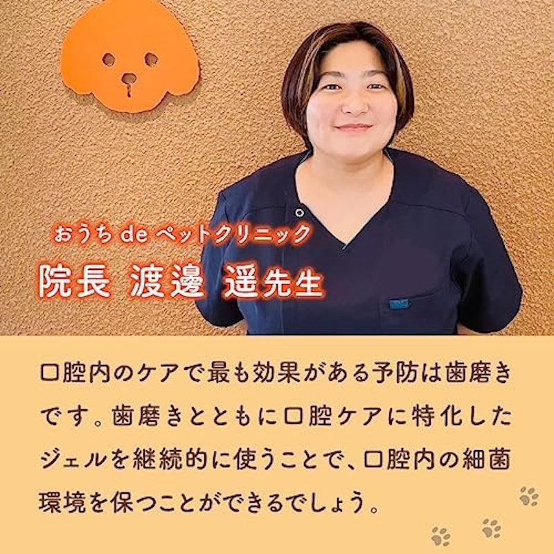 歯磨きジェル 3