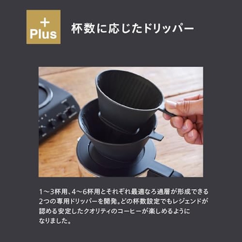 全自動コーヒーメーカー 8