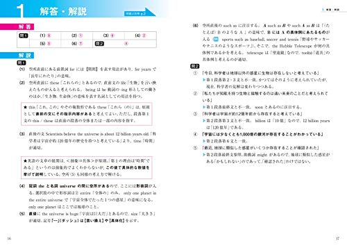 大学入試全レベル問題集英語長文 5