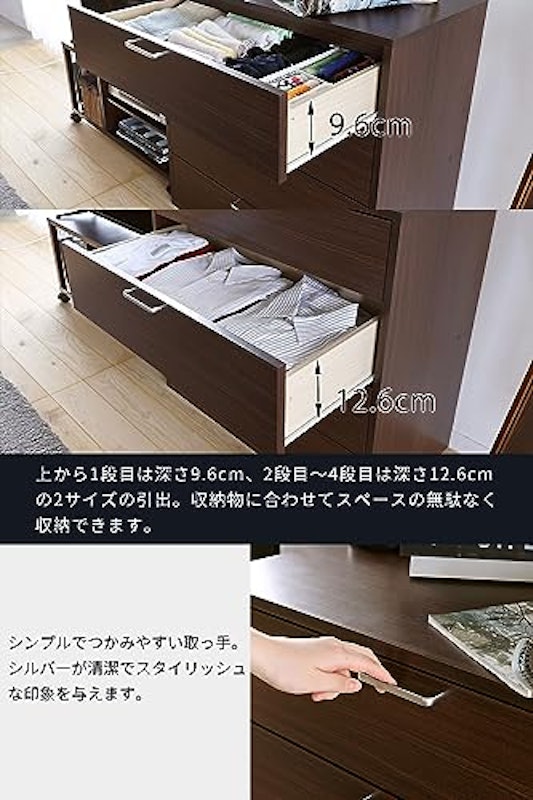 ワイドチェスト 4
