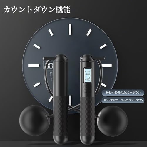 2WAY縄跳び 7