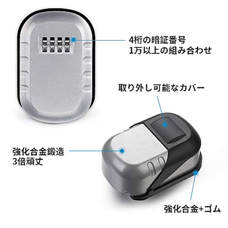 キーボックス 2