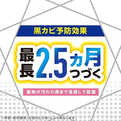 お風呂カビーヌ 4