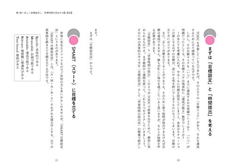 4か月集中 TOEIC L&R TEST 800点突破カリキュラム 5