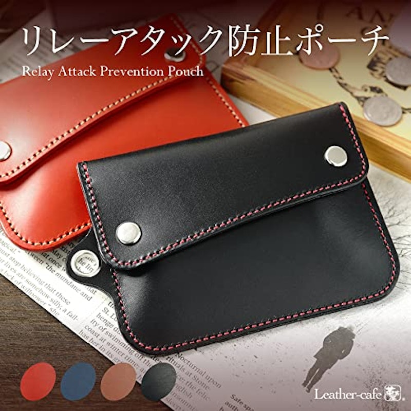 リレーアタック対策ポーチ 2