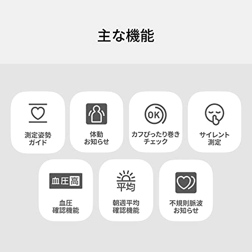 手首式血圧計 3