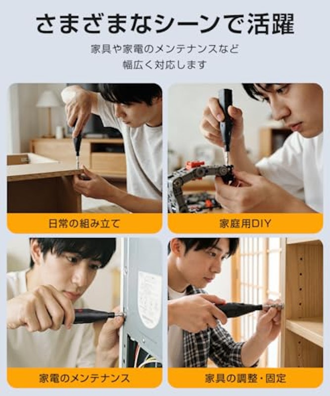 充電式ドライバー 8