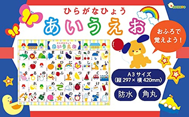 あいうえお表 お風呂ポスター 2