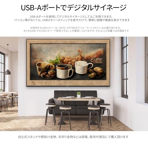 大型液晶モニター 4