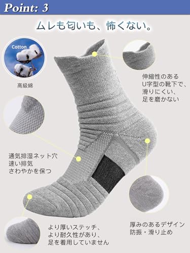 スポーツソックス 3