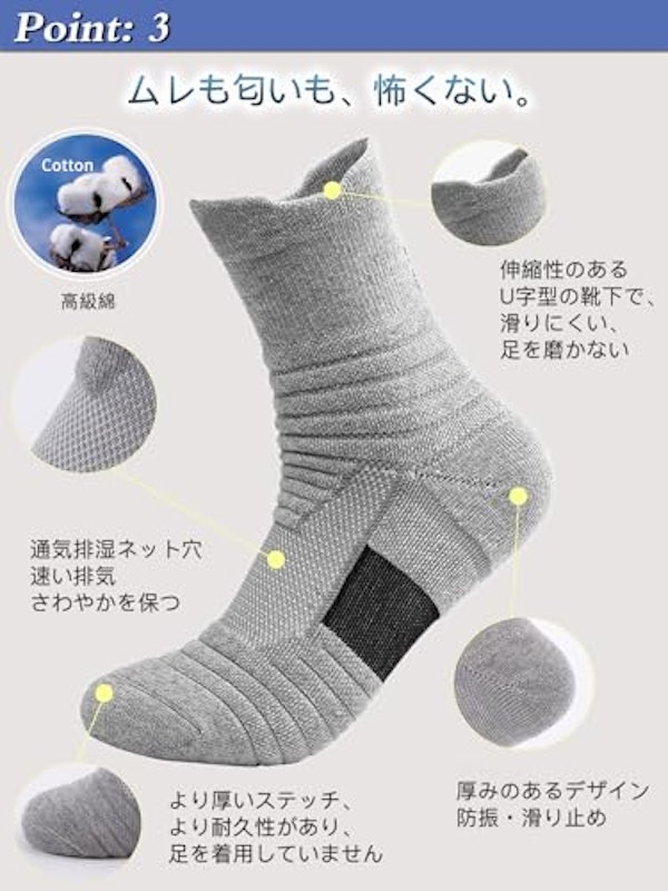 スポーツソックス 3