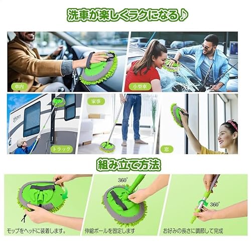 洗車モップ 8