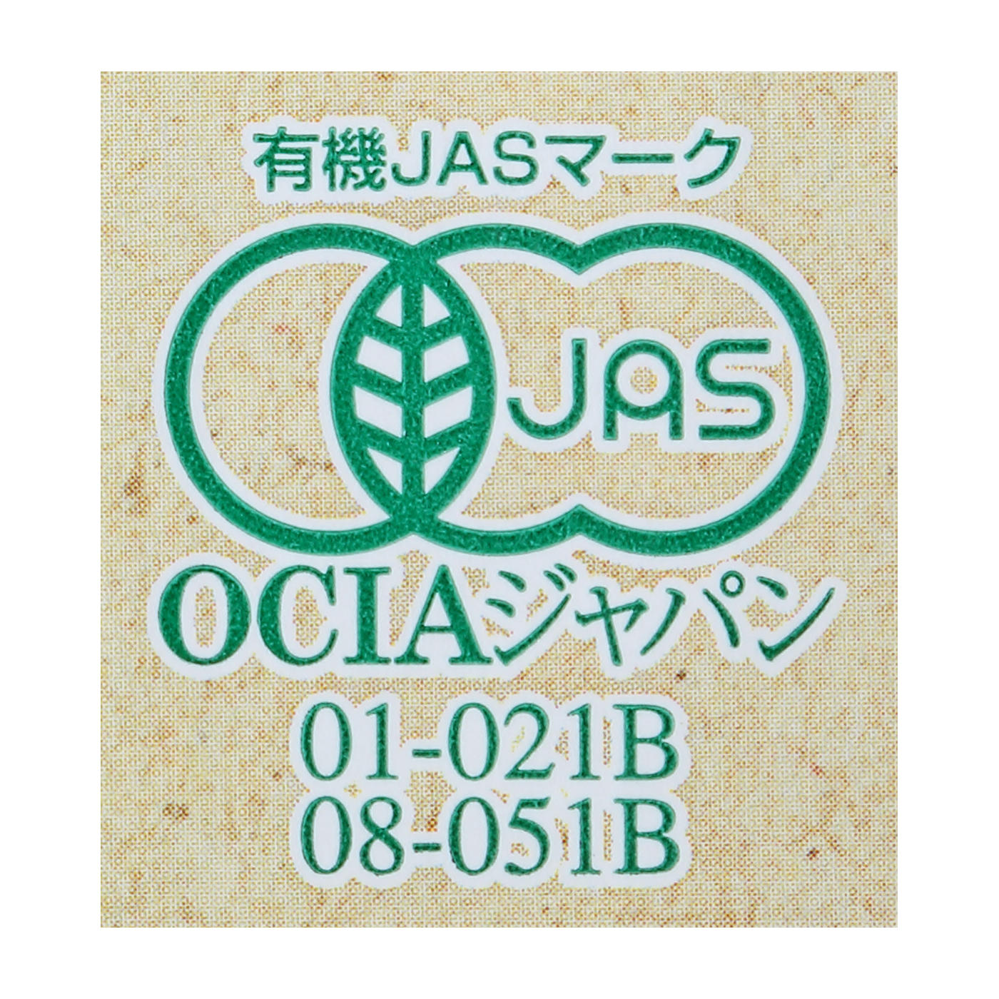 オーガニック 成分無調整豆乳 6