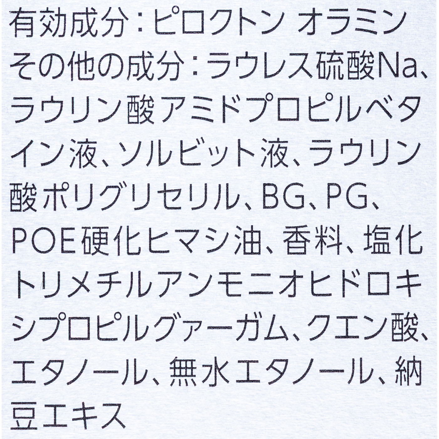 薬用スキンケアシャンプー 2