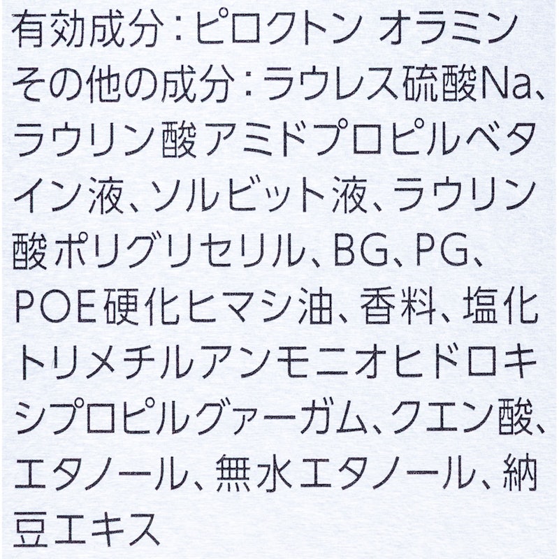 薬用スキンケアシャンプー 2