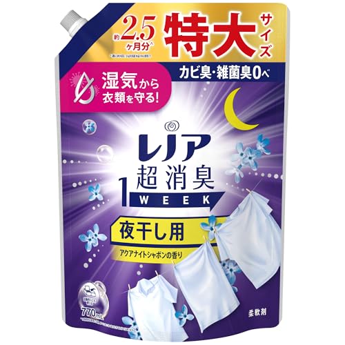 夜干し用 アクアナイトシャボンの香り 1