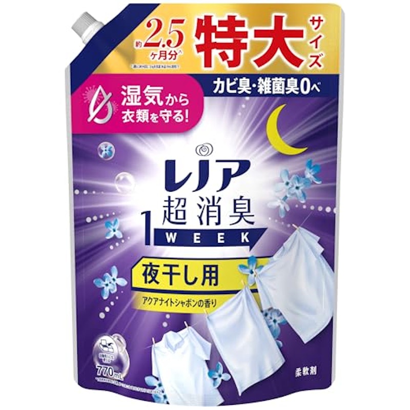 夜干し用 アクアナイトシャボンの香り 1