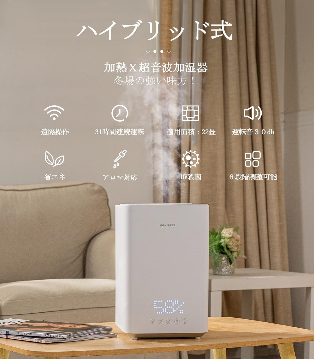 加湿器 2