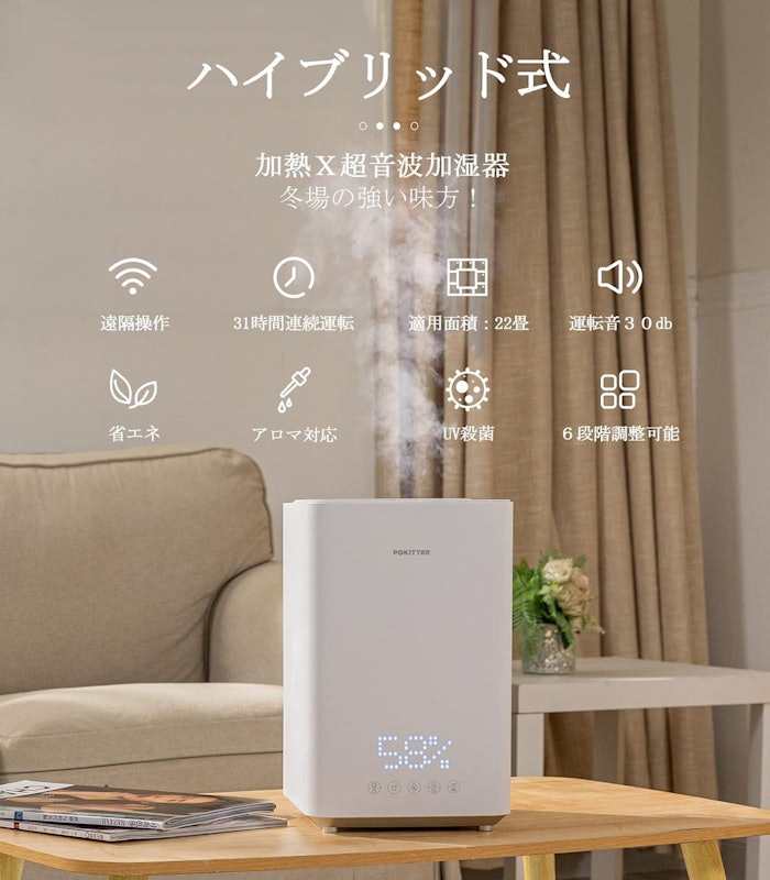 加湿器 2