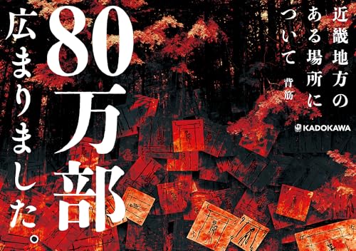 近畿地方のある場所について 5