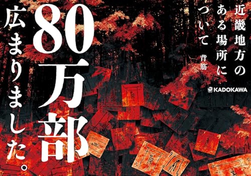 近畿地方のある場所について 5