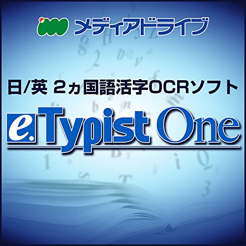 e.Typist One|ダウンロード版 1