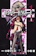 集英社 DEATH NOTE 1