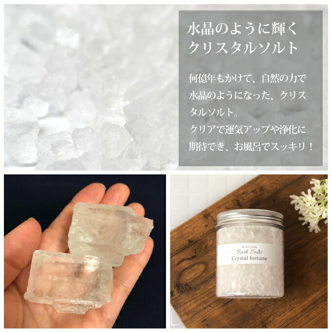 バスソルトセット 3