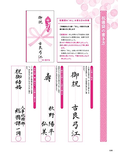 基礎の基礎から美しい筆文字がじっくり学べる 筆ペン練習帳 10