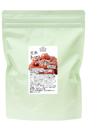 トマトパウダー 1