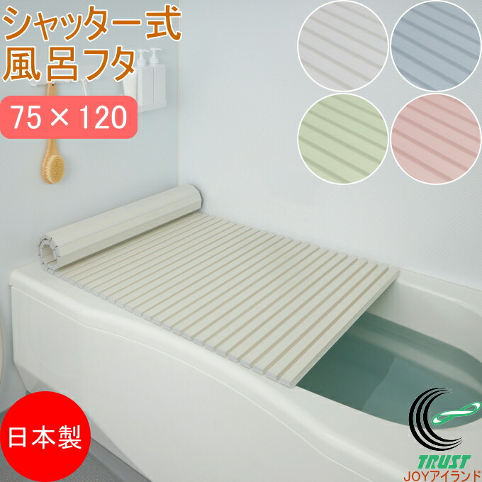  シャッター式風呂ふた 1