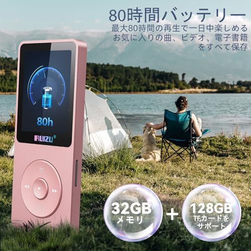 MP3プレーヤー 5