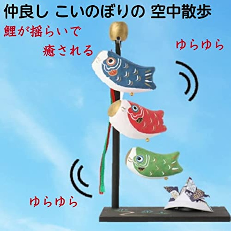こいのぼり 空中散歩 2