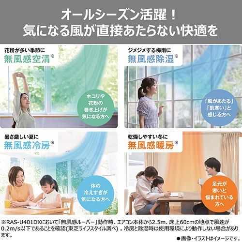 ルームエアコン U-DXシリーズ 14畳用 3