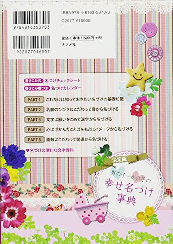22年 名付け本のおすすめ人気ランキング選 Mybest 22年 名付け本のおすすめ人気ランキング選 Mybest