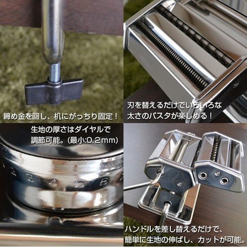 パスタマシン 2