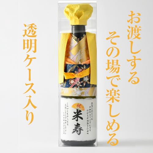 ちゃんちゃんこカバー付き日本酒 3