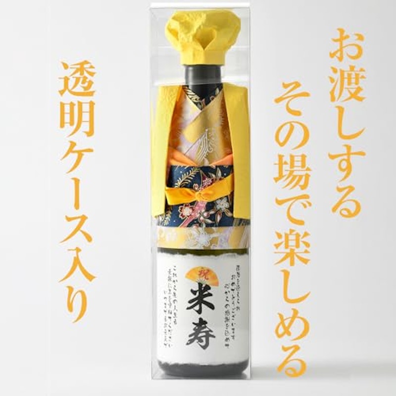 ちゃんちゃんこカバー付き日本酒 3