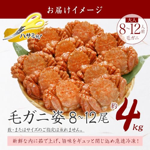 毛蟹 3