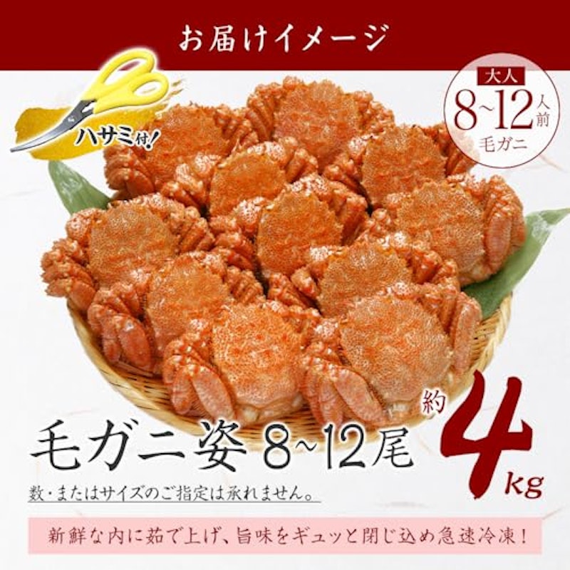 毛蟹 3