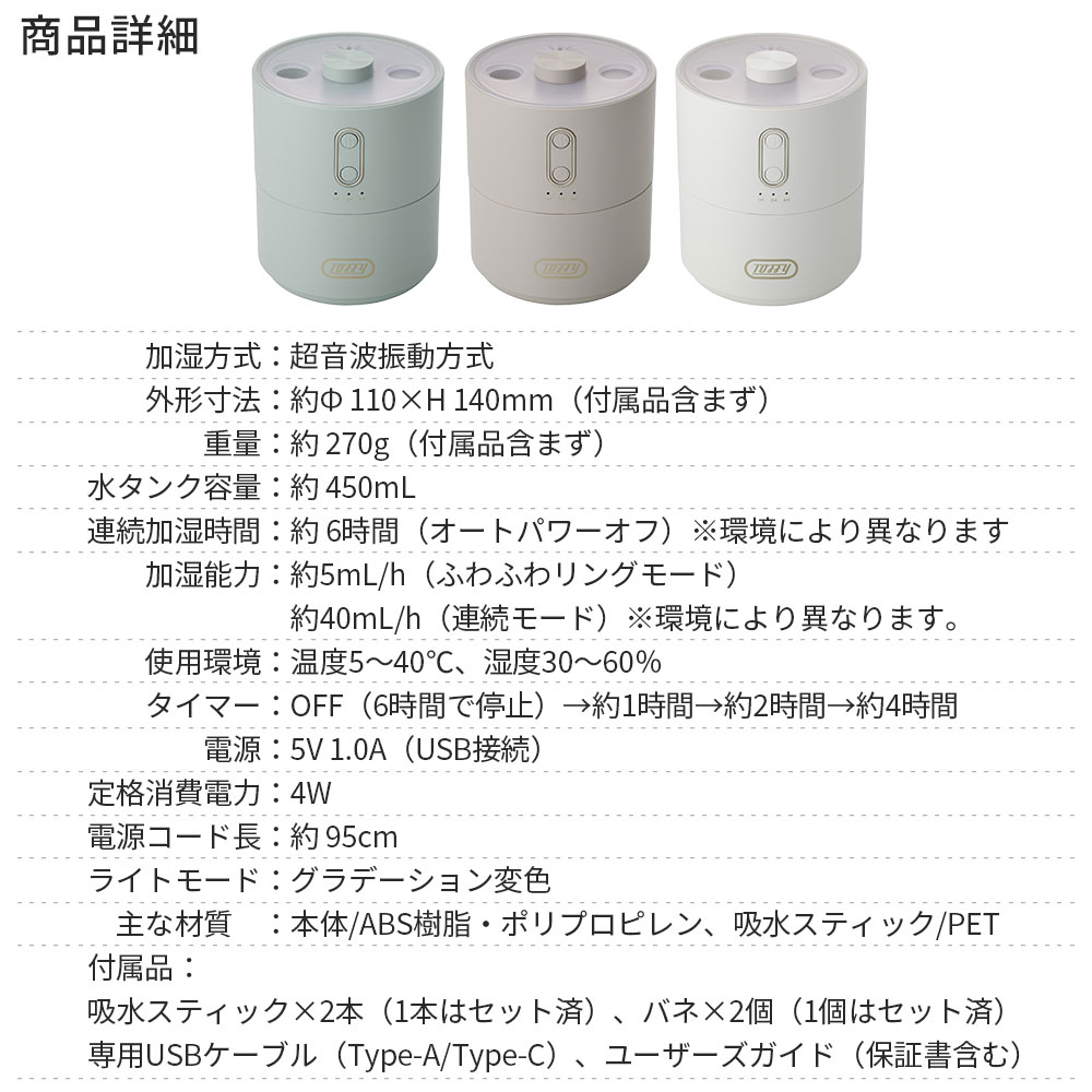 ふわふわリング加湿器 10
