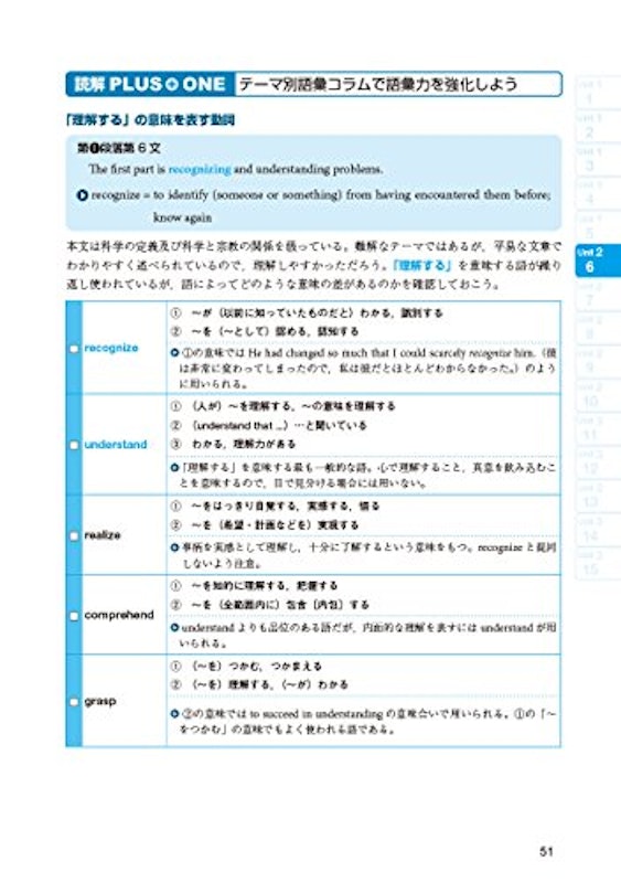 読解演習 2.基礎~標準編(共通テストレベル) 7