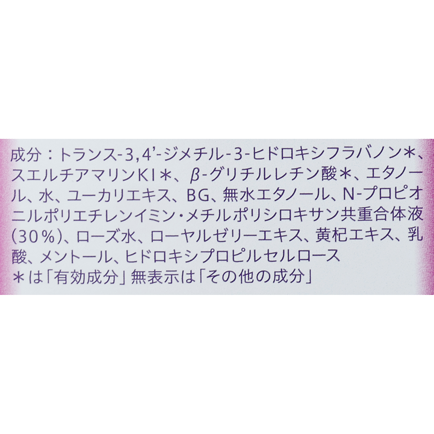 育毛エッセンス 4