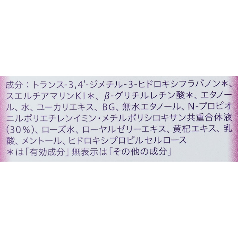 育毛エッセンス 4