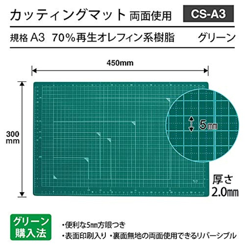 カッターマット 3