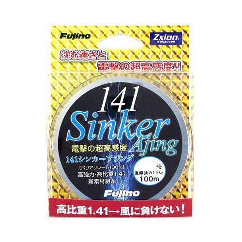 141シンカーアジング 1